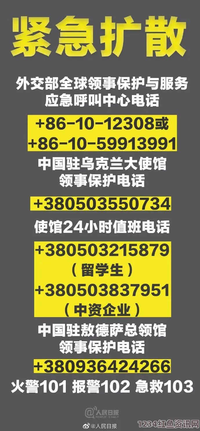 中国驻乌克兰大使馆回应索赔传闻，中方未起诉乌克兰索赔30亿