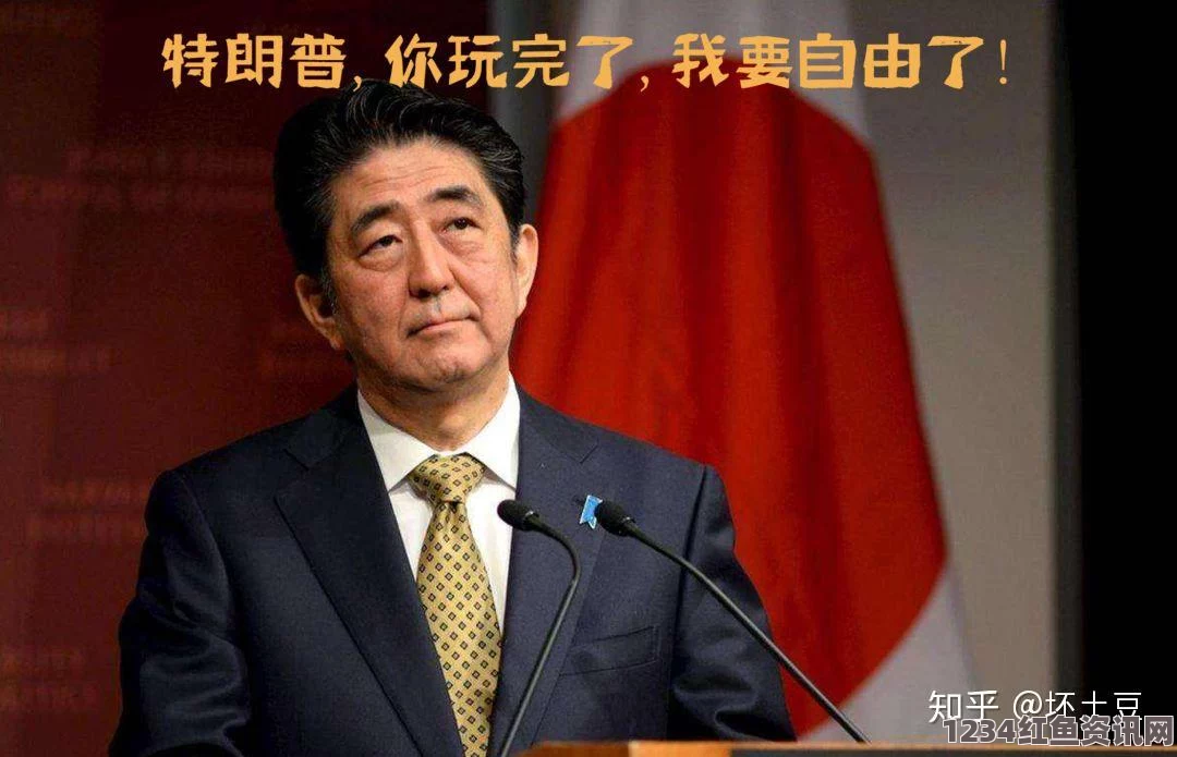 日美关系风云再起，安倍遭遇美主流媒体批评，未来走向引人关注