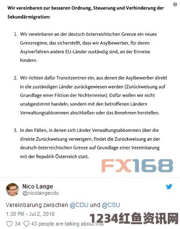 美国拒绝签订互不监听协议背后的考量与默克尔的欧联网建设决心