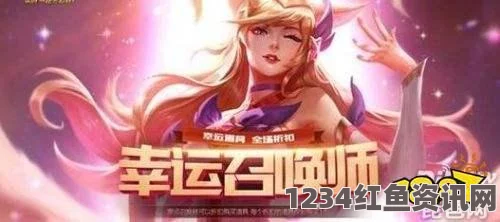 LOL阿卡丽神秘商店8月的开启预告与解析