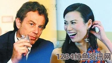 布莱尔与邓文迪隐秘偷情曝光，私密电邮揭示幕后真相