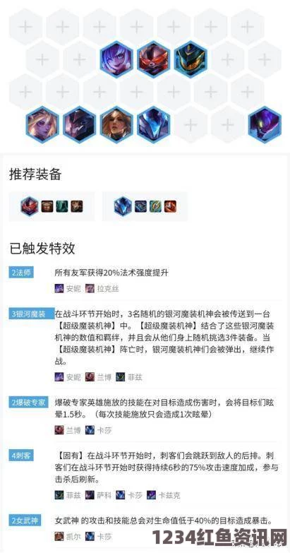 云顶之弈10.14版本，机甲秘法刺鱼人阵容搭配指南