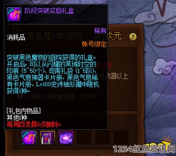 DNF黑色魔物庭院进入攻略及常见问题解答