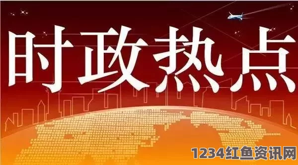 泰国政治危机加剧，反政府集会愈演愈烈，选举抽签活动面临严峻挑战