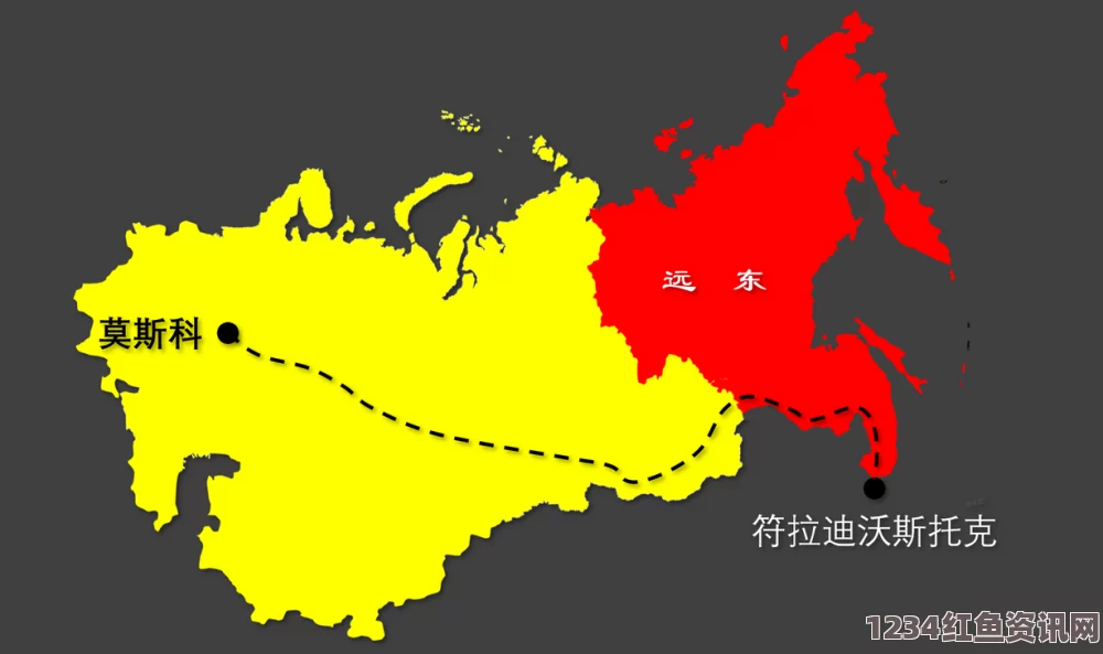 中国投资热潮涌入俄罗斯远东地区引发俄当局关注