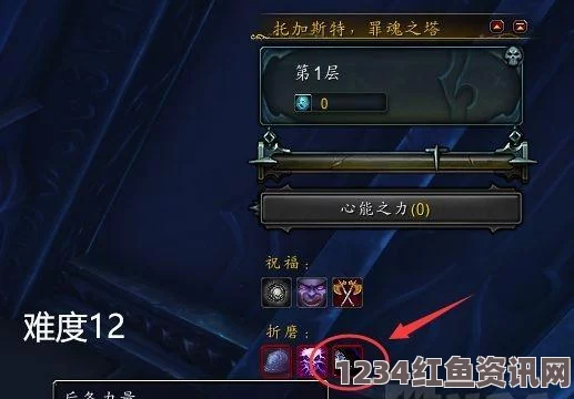 魔兽世界9.0版本罪魂之塔心能详解