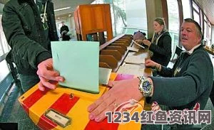 瑞士全民公投，全民发工资提案引发广泛社会讨论与热议