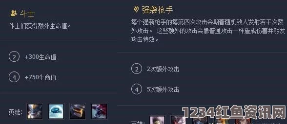 云顶之弈斗士秘枪阵容搭配攻略