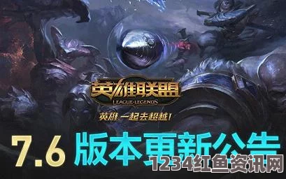 LOL 10.13版本更新详解，最新动态与时间一网打尽