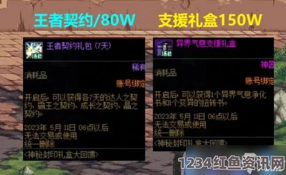 揭秘DNF 6月9日神秘封印礼盒，内容详解与互动问答环节