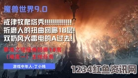 魔兽世界9.0版本酣木之戒获取攻略与问答分享心得