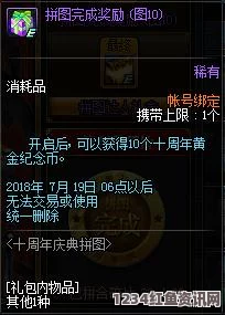 DNF 2020周年庆活动开启时间详解与前瞻