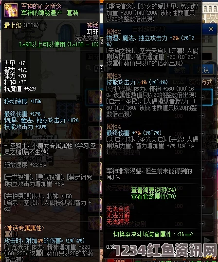 DNF太极天帝剑配方揭秘，无敌剑术组合打造指南