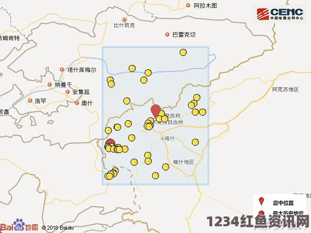 吉尔吉斯斯坦发生地震，初步评估与影响分析