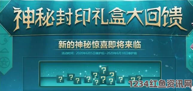 揭秘2020年DNF神秘礼盒答案，内容汇总与奖励猜测