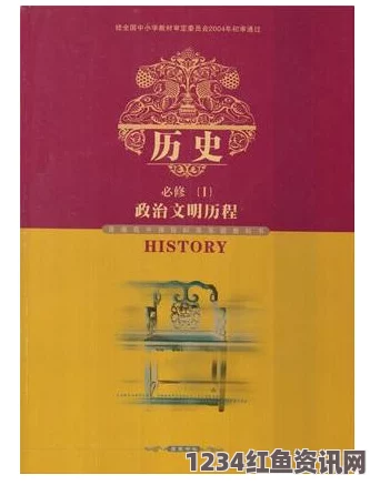 中日韩历史教科书编写，日本的立场与挑战