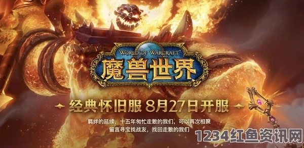 魔兽世界怀旧服武器震地者获取攻略及技巧分享