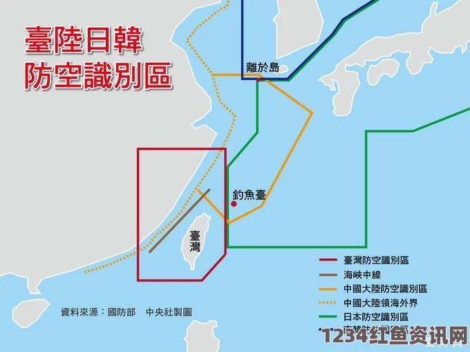 警惕日方扩大防空识别区，浙江面临的新挑战与应对之策