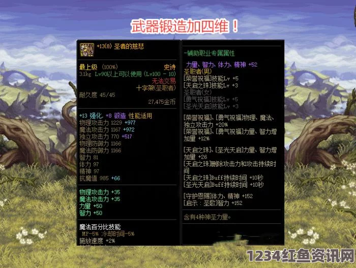 DNF韩服希洛克团本附魔卡详解及希洛克raid附魔卡汇总