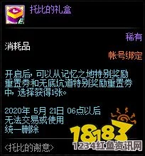 DNF托比的谢意活动攻略，参与方式、奖励及问答环节