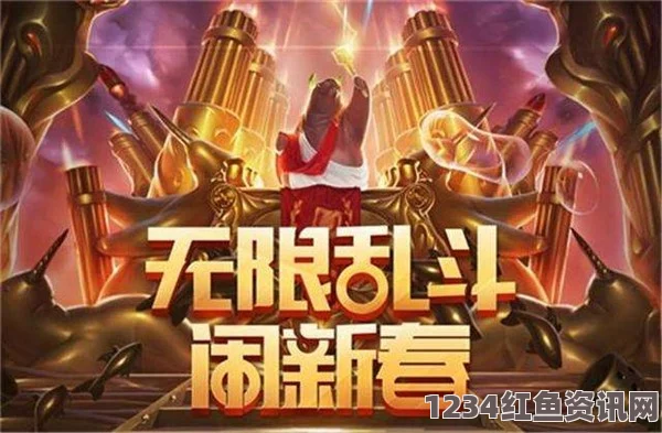 LOL2020无限火力开放时间一览，热血激战再度来袭，玩家期待无限火力模式开启日期分享