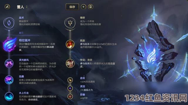 LOL10.8版本相位猛冲寒冰攻略，黑科技寒冰玩法分享