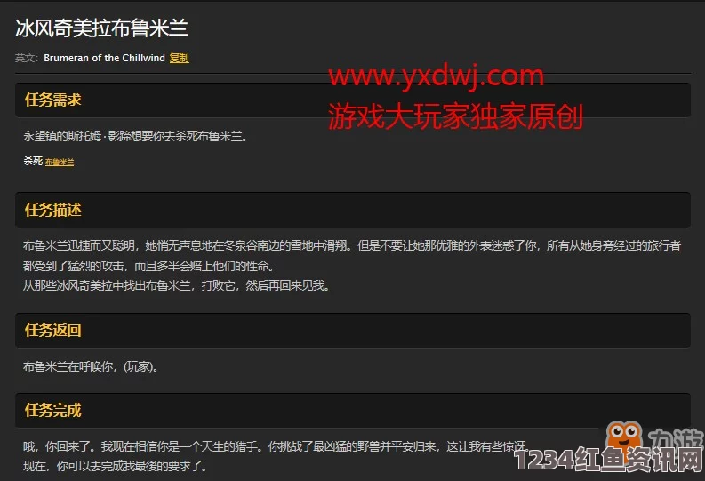 魔兽世界怀旧服冰风奇美拉角任务攻略，详细完成流程