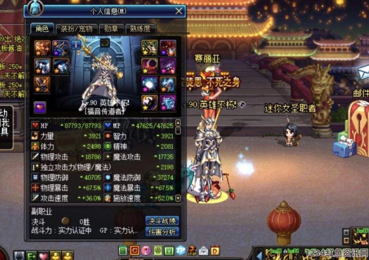 DNF100级奶妈完美附魔攻略