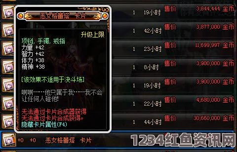 DNF100级奶妈完美附魔攻略