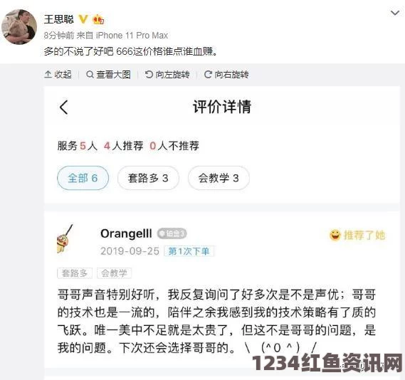 王思聪回应陪练游戏每小时收费高达666元，谁点谁血赚，王思聪陪玩的游戏究竟是何方神圣？