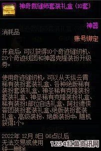 DNF奇迹缝纫机操作指南，全面解析使用步骤与技巧