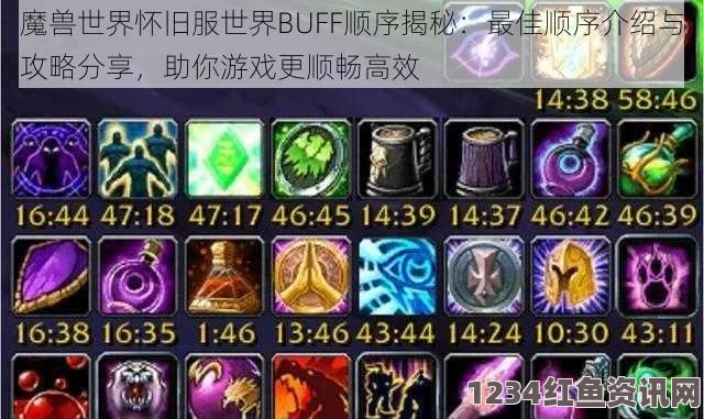 魔兽世界怀旧服世界buff获取攻略，全面解析buff获取方法与技巧