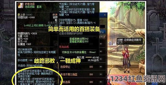 DNF100版本红眼首饰选择攻略，实战分享与问答解答