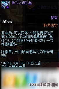 DNF探险之途万全必备活动礼盒奖励详解