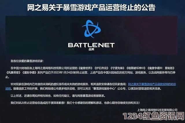 剑网3终止与台服运营商合作，应对用户不当言论的挑战