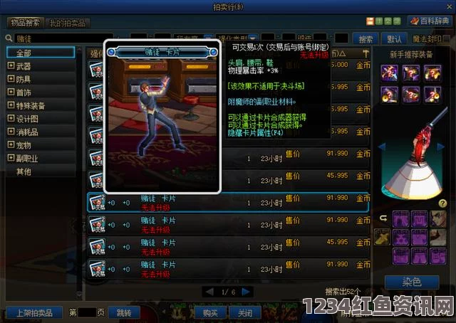 DNF100百分比职业附魔攻略及推荐