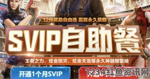 CF4月SVIP自助餐活动地点及详情解析