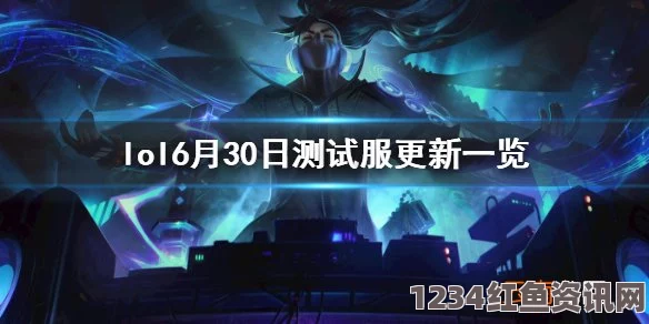 LOL3月25日PBE更新介绍，新内容一览与解读问答环节