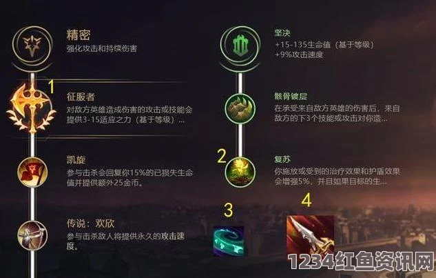 LOL10.6版本中的大树符文选择及技巧攻略推荐