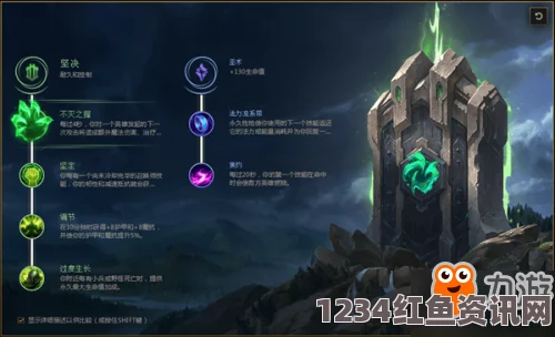 LOL10.6版本中的大树符文选择及技巧攻略推荐