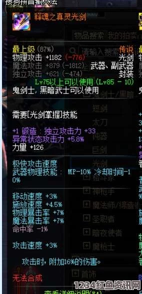 DNF（地下城与勇士）中剑豪属性强化选择攻略，适用于100级版本的专业建议