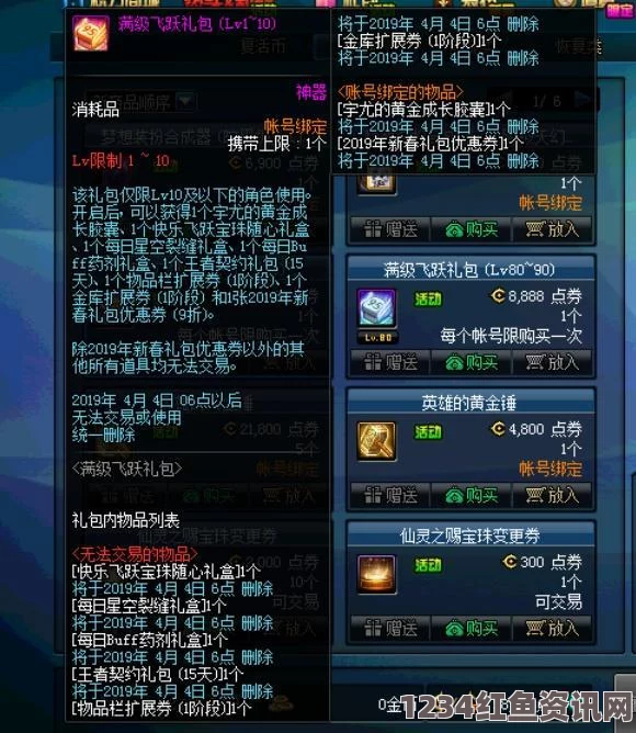 DNF3月19日魔盒更新内容详解，全新惊喜，一网打尽！