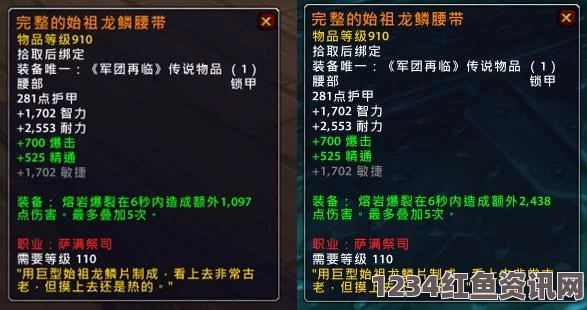 魔兽世界8.3版本橙披任务完成攻略