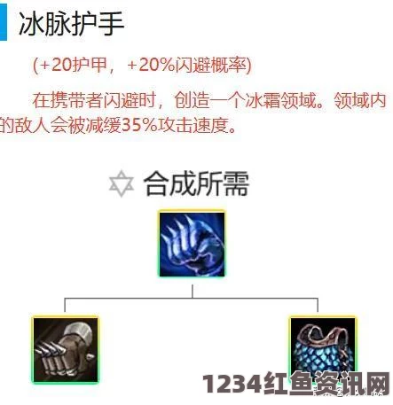 云顶之弈S3无尽之刃合成攻略与配方分享