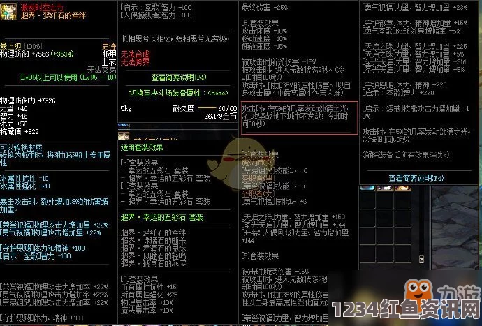 DNF3.19改版职业强势分析及推荐