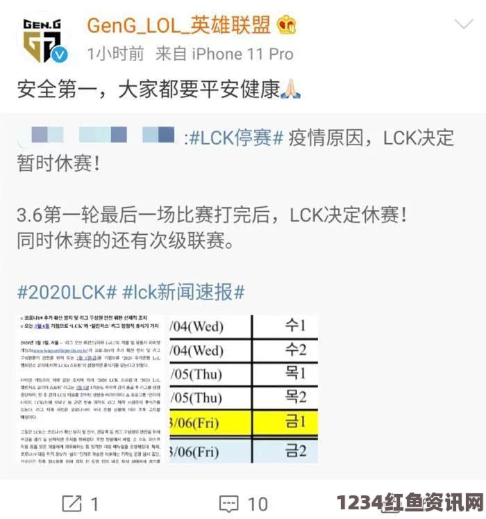 LCK停赛内幕揭秘，春季赛暂停的背后原因及重启时间预测