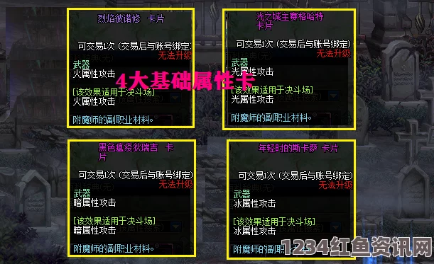 DNF首饰附魔攻略，如何选择最适合的100级首饰附魔？