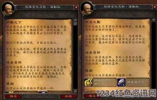 魔兽世界怀旧服幽暗城符文布攻略详解，任务流程与技巧问答