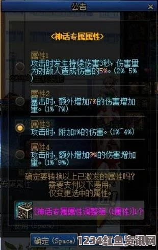 DNF神话属性调整全攻略，你需要多少调整箱？