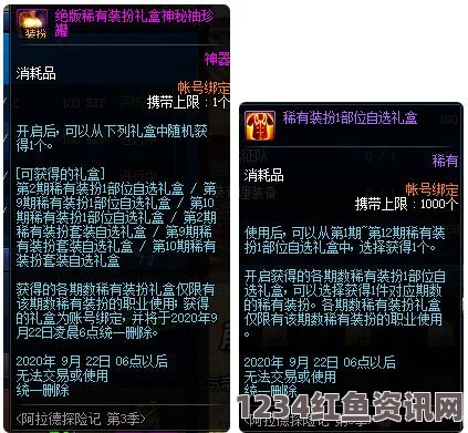 DNF时间引导石礼盒获取攻略